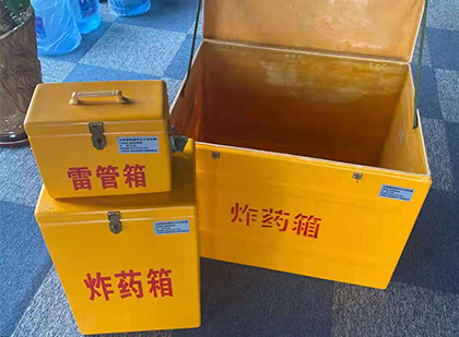 萨尔图玻璃钢（雷管）炸药箱