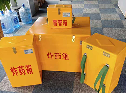 萨尔图玻璃钢雷管箱与炸药柜