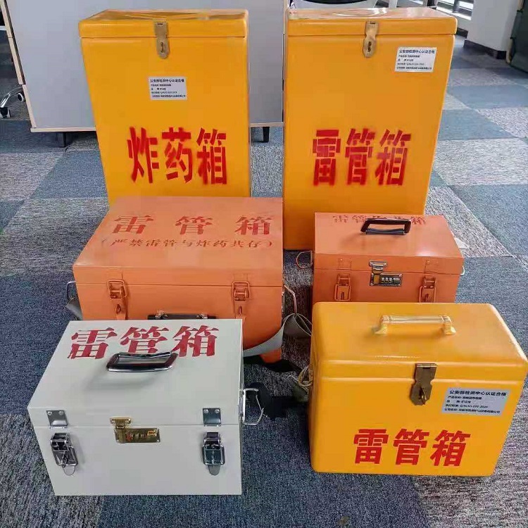 萨尔图矿山民爆物品存储怕违规？火工品存放箱这样选才合规又安全