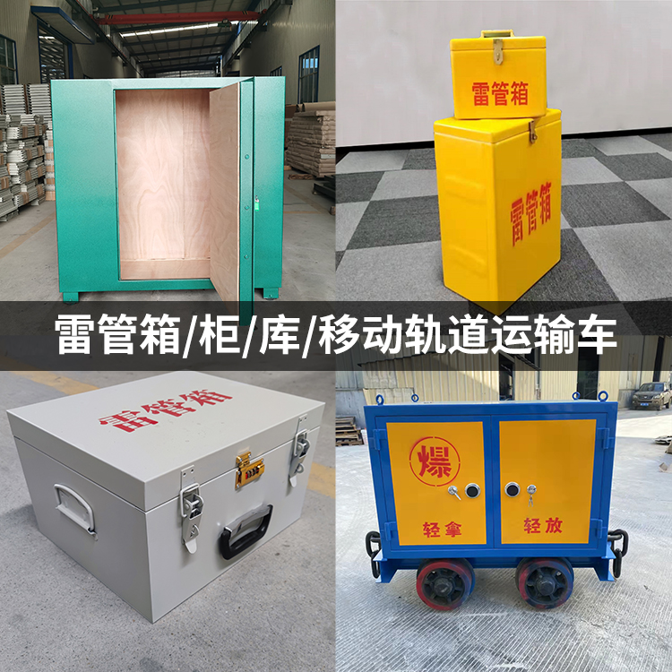 萨尔图火工品存放箱的种类与核心优点全解析