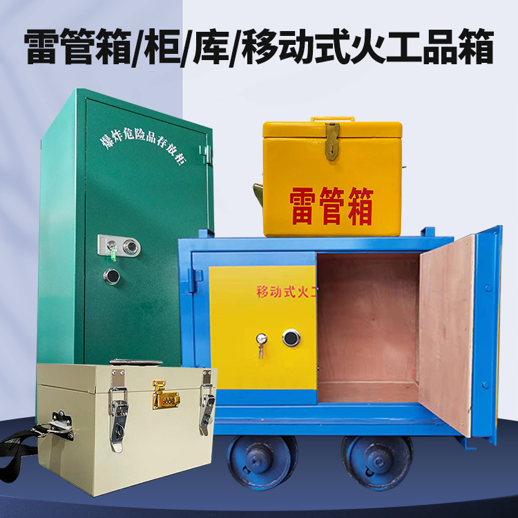 萨尔图凯龙KL-600YD/KL-762YD/KL-900YD火工品运输车的标准规格型号和尺寸说明